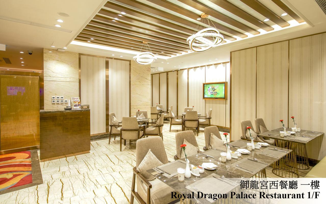 Royal Dragon Hotel ماكاو المظهر الخارجي الصورة